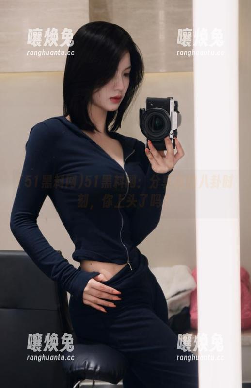 51黑料网：分享我的八卦时刻，你上头了吗？