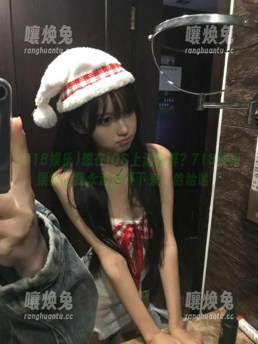 想在iOS上追新鲜？718娱乐果然让我永远停不下来，哈哈哈！