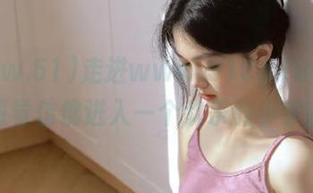 走进www.51cg.fun入口，感觉仿佛进入一个欢乐的小宇宙。