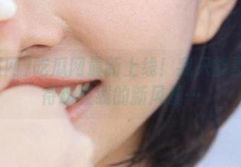 吃瓜网最新上线！我只能默默期待这在线的新风暴…