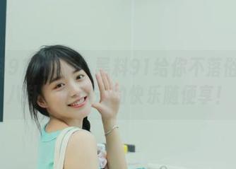 最新！黑料91给你不落俗套的八卦，吃瓜式的快乐随便享！