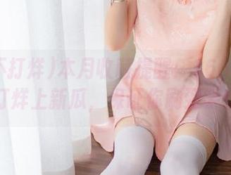 本月收藏提醒：166su黑料不打烊上新瓜，保证你刷到手软！