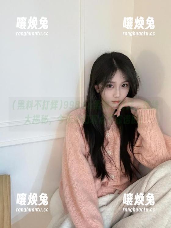 998.su黑料不打烊，在线大揭秘，今天咱们聊点不靠谱的！