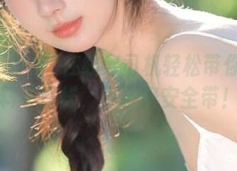 在线老司机轻松带你遨游黑料不打烊，快系好安全带！
