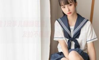 没事儿翻翻链接，黑料正能量soeg导航告诉你朋友的不靠谱有多惊人！