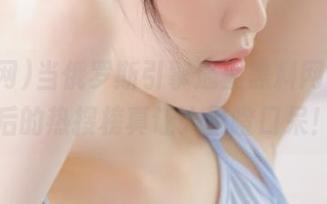 当俄罗斯引擎遇上黑料网，更新后的热搜榜真让人目瞪口呆！